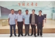 豐縣電影電視藝術(shù)家協(xié)會(huì)成立