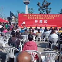 2023第五屆中國杭州賞石文化藝術(shù)節(jié)暨第四屆黃蠟石文化藝術(shù)節(jié)開幕