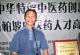歐陽江南榮登2024版《中國科學(xué)家年鑒》，為中醫(yī)藥傳承創(chuàng)新添彩 ...
