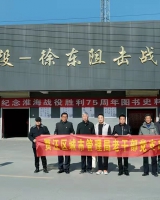 市民許玉文舉辦紀(jì)念淮海戰(zhàn)役勝利75周年圖書(shū)史料展