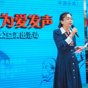 抗疫有我·為愛發(fā)聲 2020年云龍區(qū)線上公益演出活動