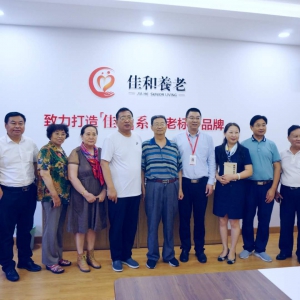 藝術百家文旅團隊考察佳和康養(yǎng)示范園