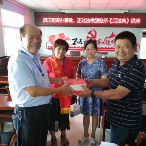 龐莊街道舉辦《民法典》講座要求機關人員帶頭宣講運用《民法典》 ...