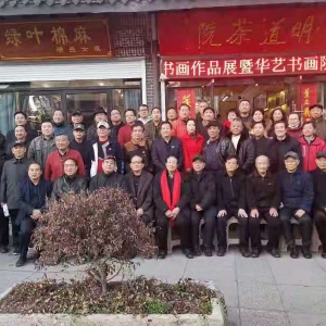 著名書畫家董正義書畫作品展在戶部山文化市場明道茶院隆重舉行 ...