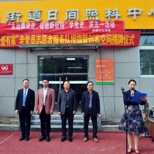 《家天下》大愛(ài)有家，志愿者接旗惠民