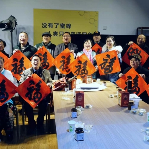 彭祖養(yǎng)生惠生堂舉行新年聯(lián)誼會(huì)