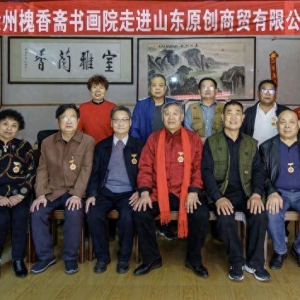 丹青鑄輝煌 奮進新時代 學習二十大走進山東原創(chuàng)商貿(mào)書畫筆會活動 ...