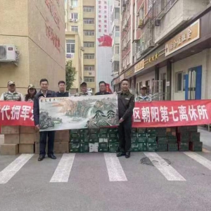 新時代擁軍愛警公益行走進北京衛(wèi)戍區(qū)朝陽第七離休所