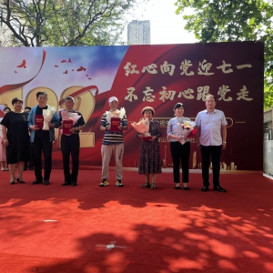 紅心向黨迎七一 不忘初心跟黨走