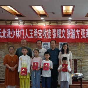 徐州侯氏北派少林門人王希宏收徒儀式