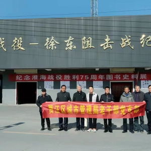市民許玉文舉辦紀(jì)念淮海戰(zhàn)役勝利75周年圖書(shū)史料展