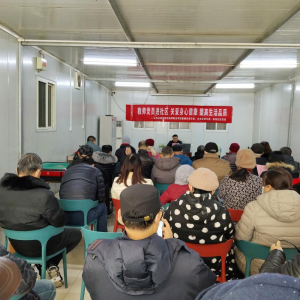 教師黨員進(jìn)社區(qū) 關(guān)愛身心健康 提高生活品質(zhì)