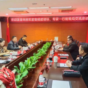 新時代魚水情擁軍愛警公益行主任馬新存一行到?？谑型艘圮娙耸聞?wù)局調(diào)研 ... ...