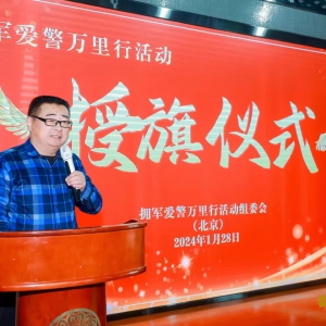 馬新存：新時代擁軍愛警的發(fā)起人和踐行者