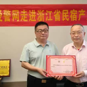 全國首家省本級協(xié)會擁軍愛警工作委員會在浙成立