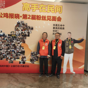“高手在民間 ? 第二屆大公雞粉絲見面會”石家莊圓滿收官